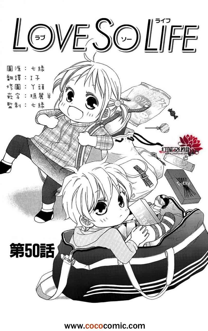 第50话