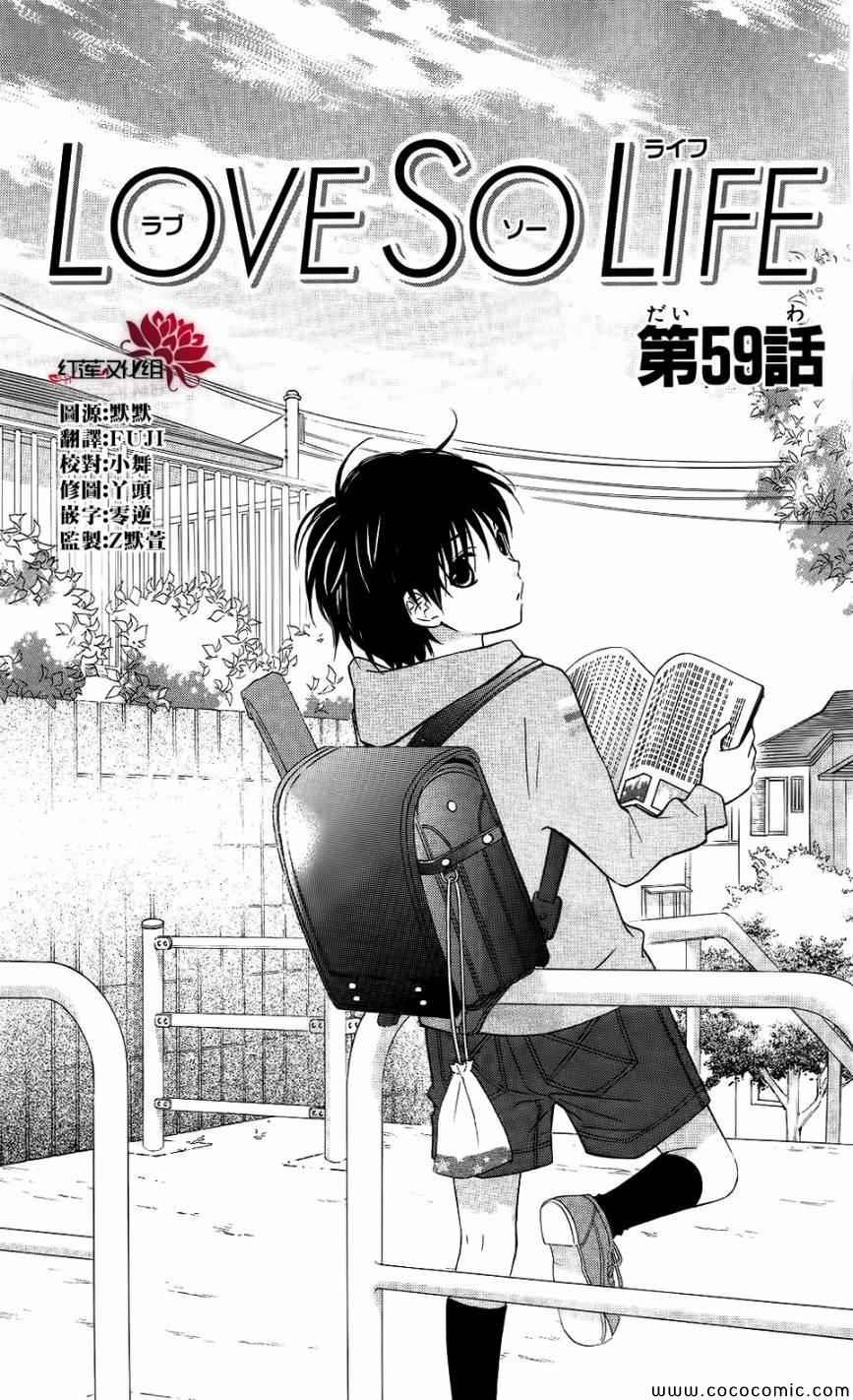 第59话