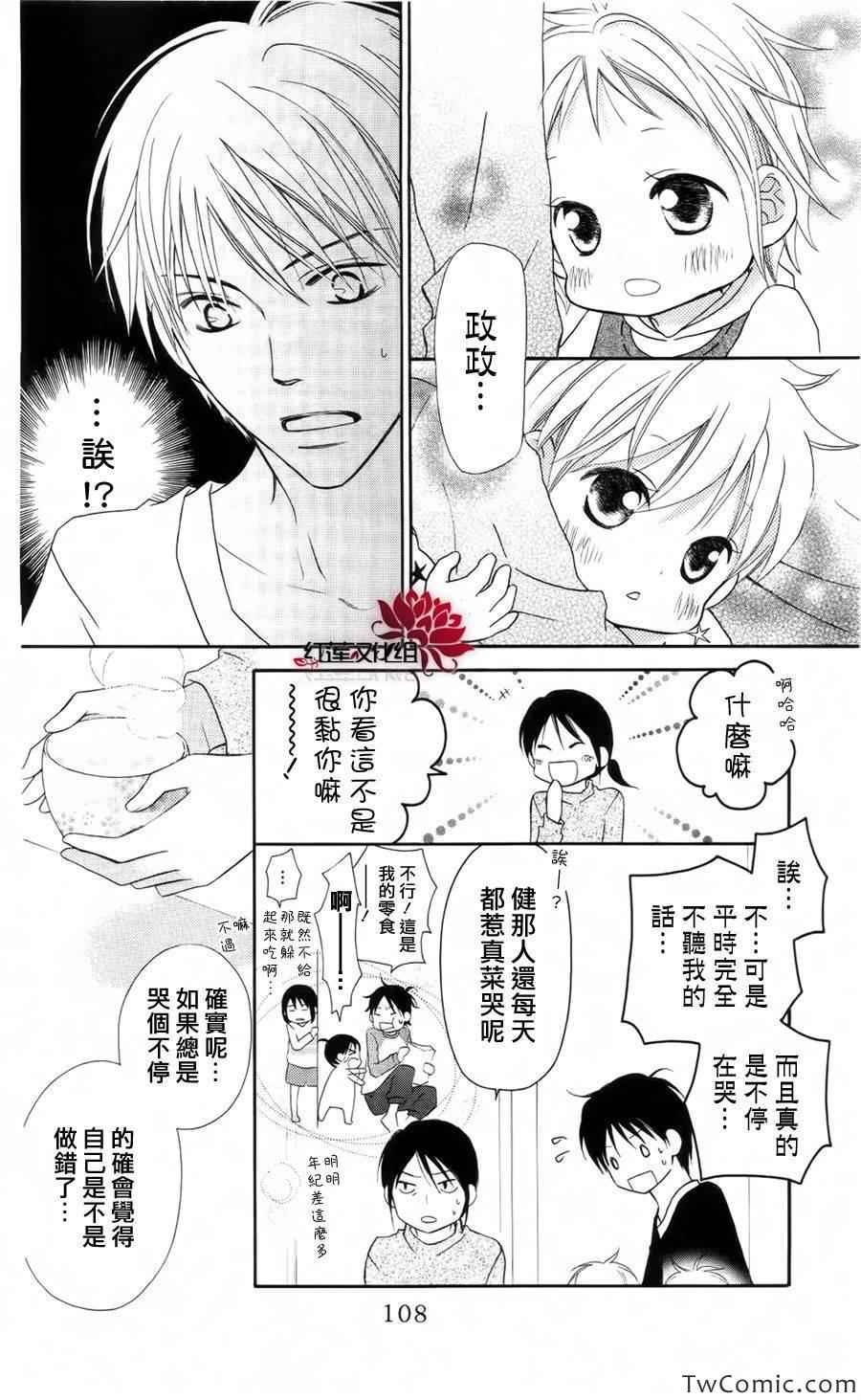 第61话