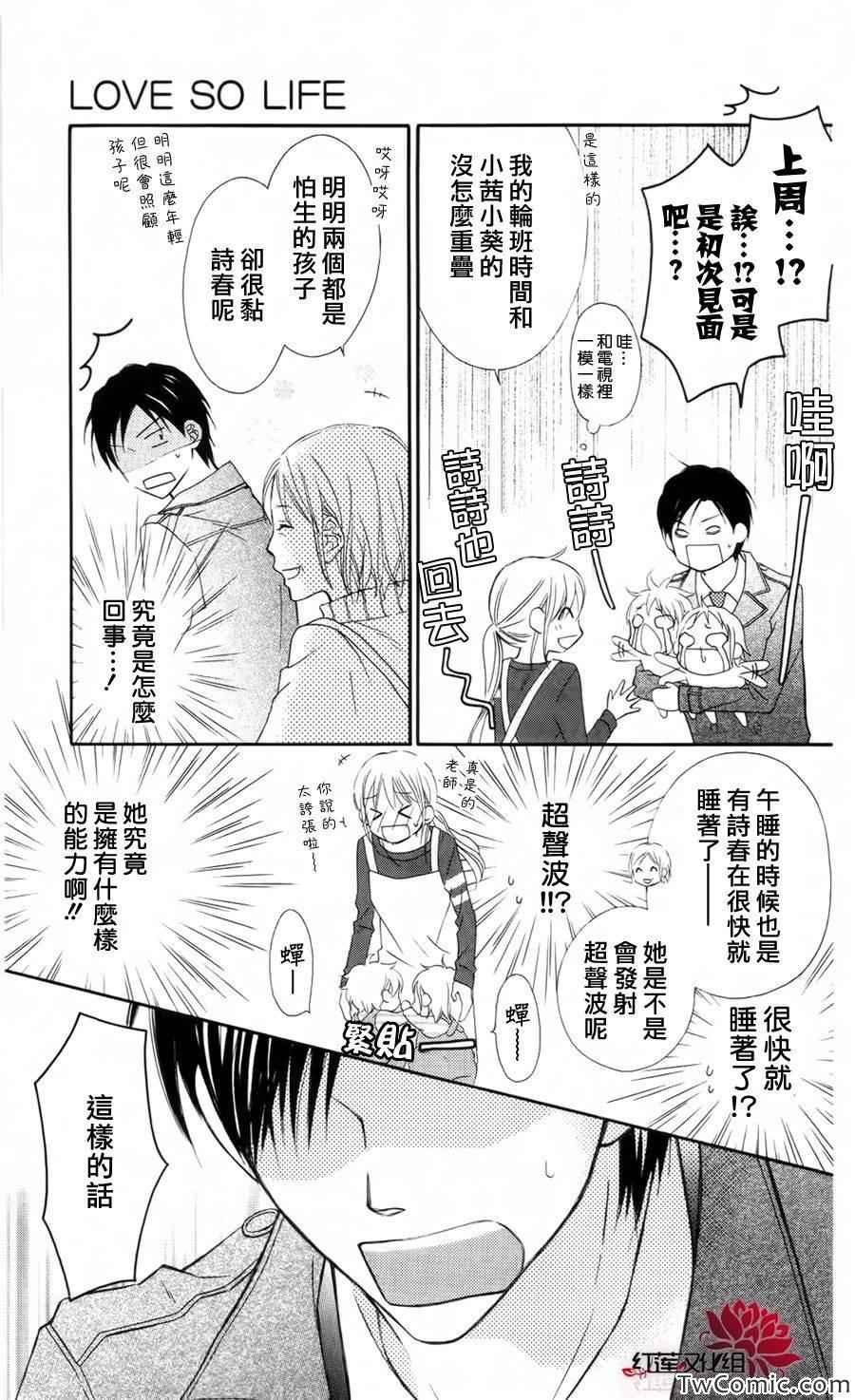 第61话