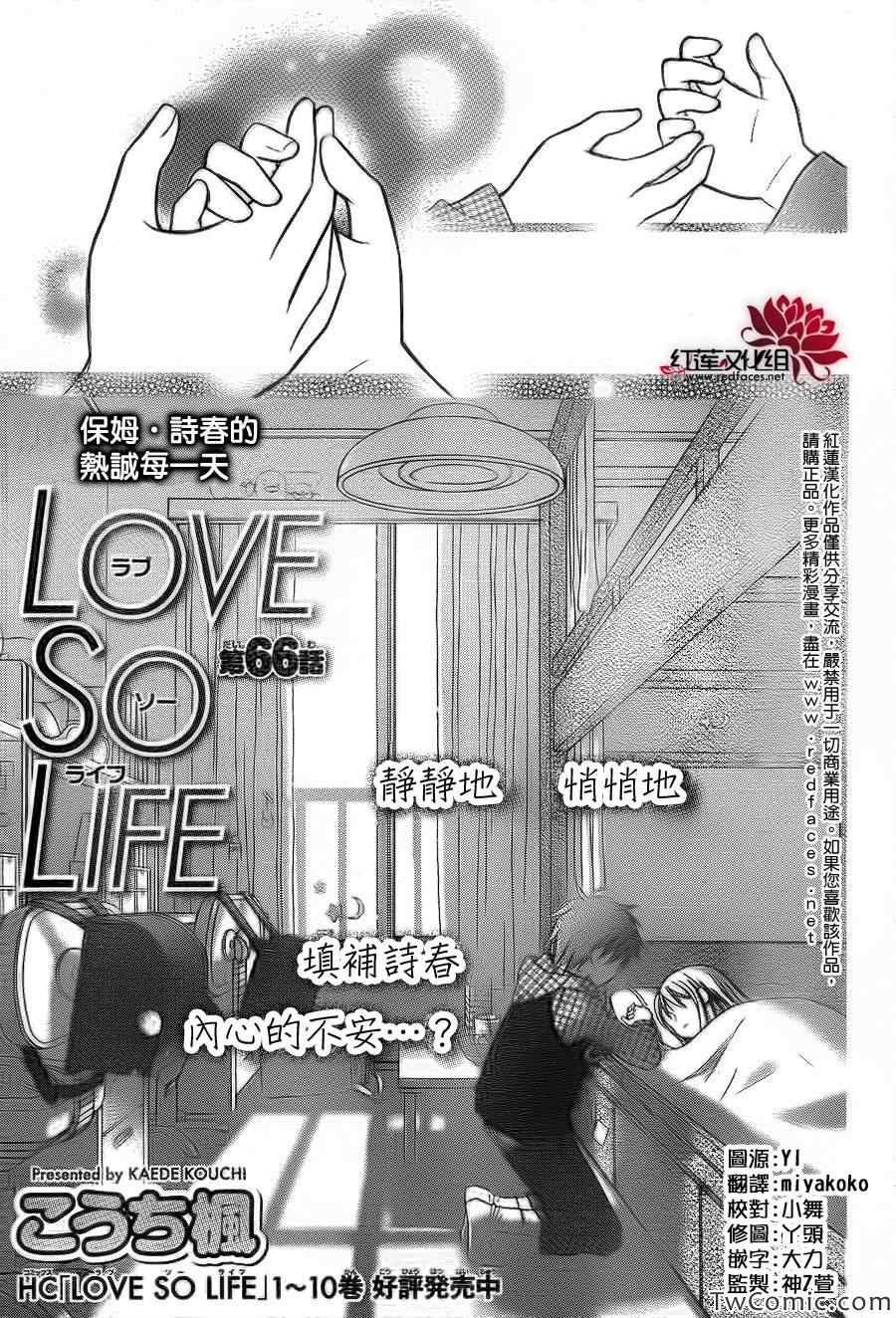 第66话