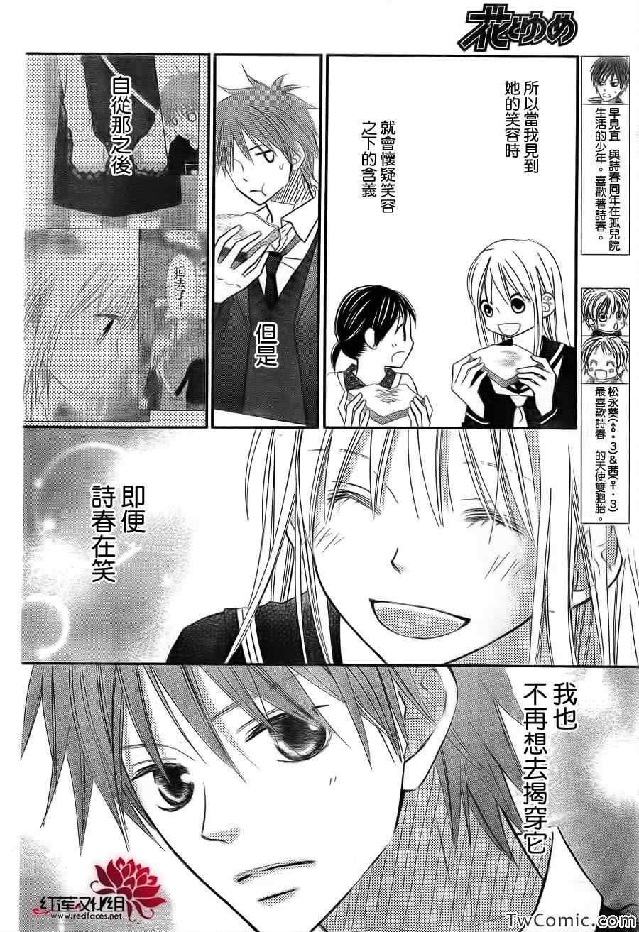 第66话