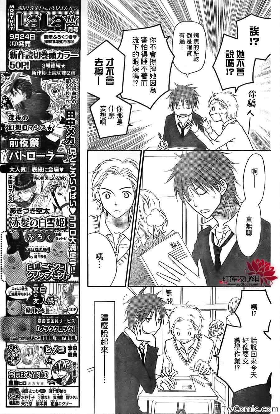 第66话