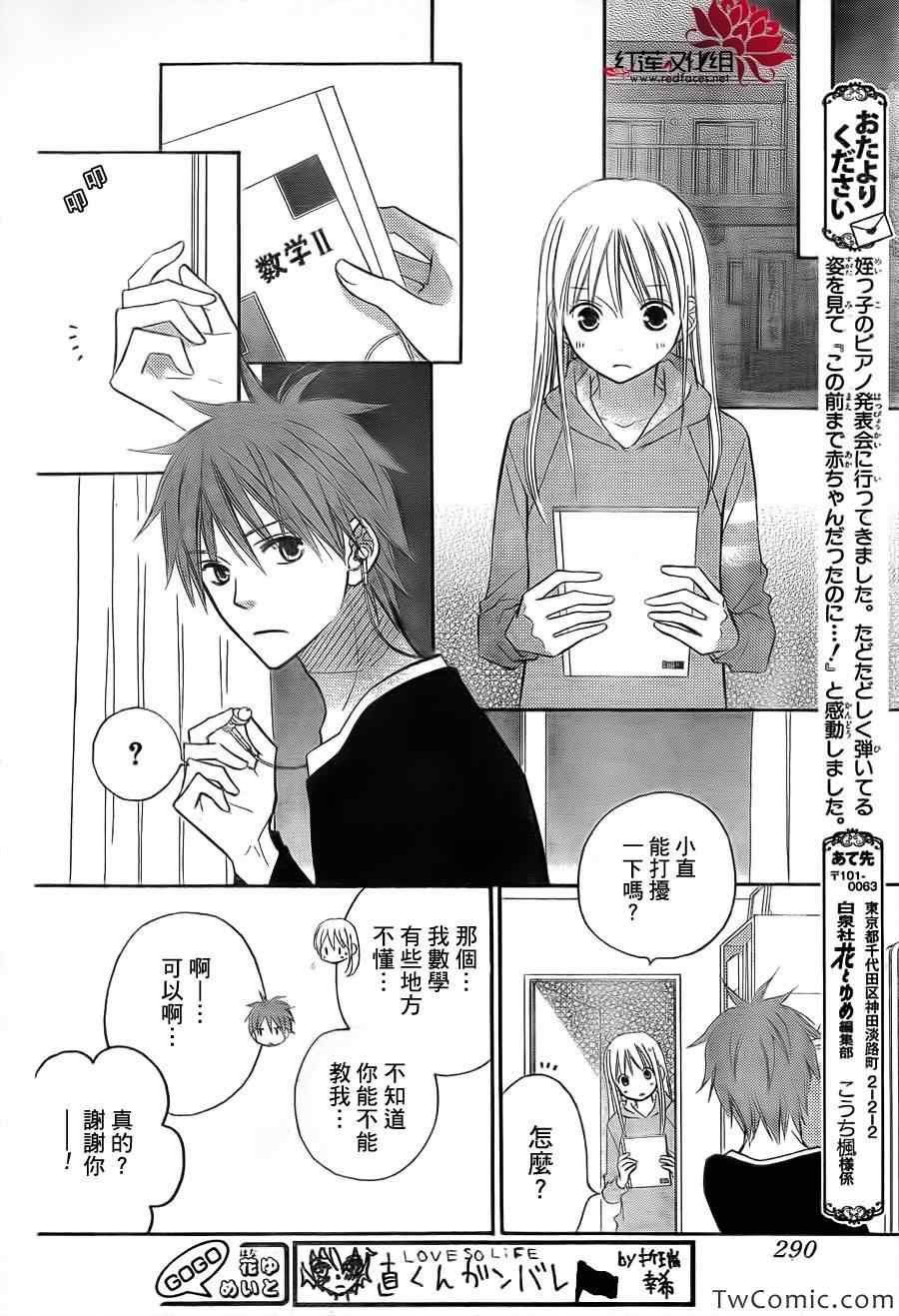 第66话