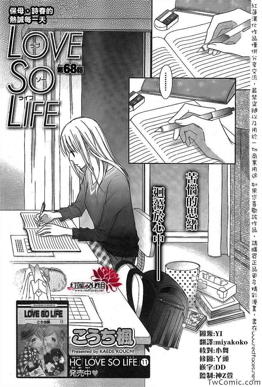第68话