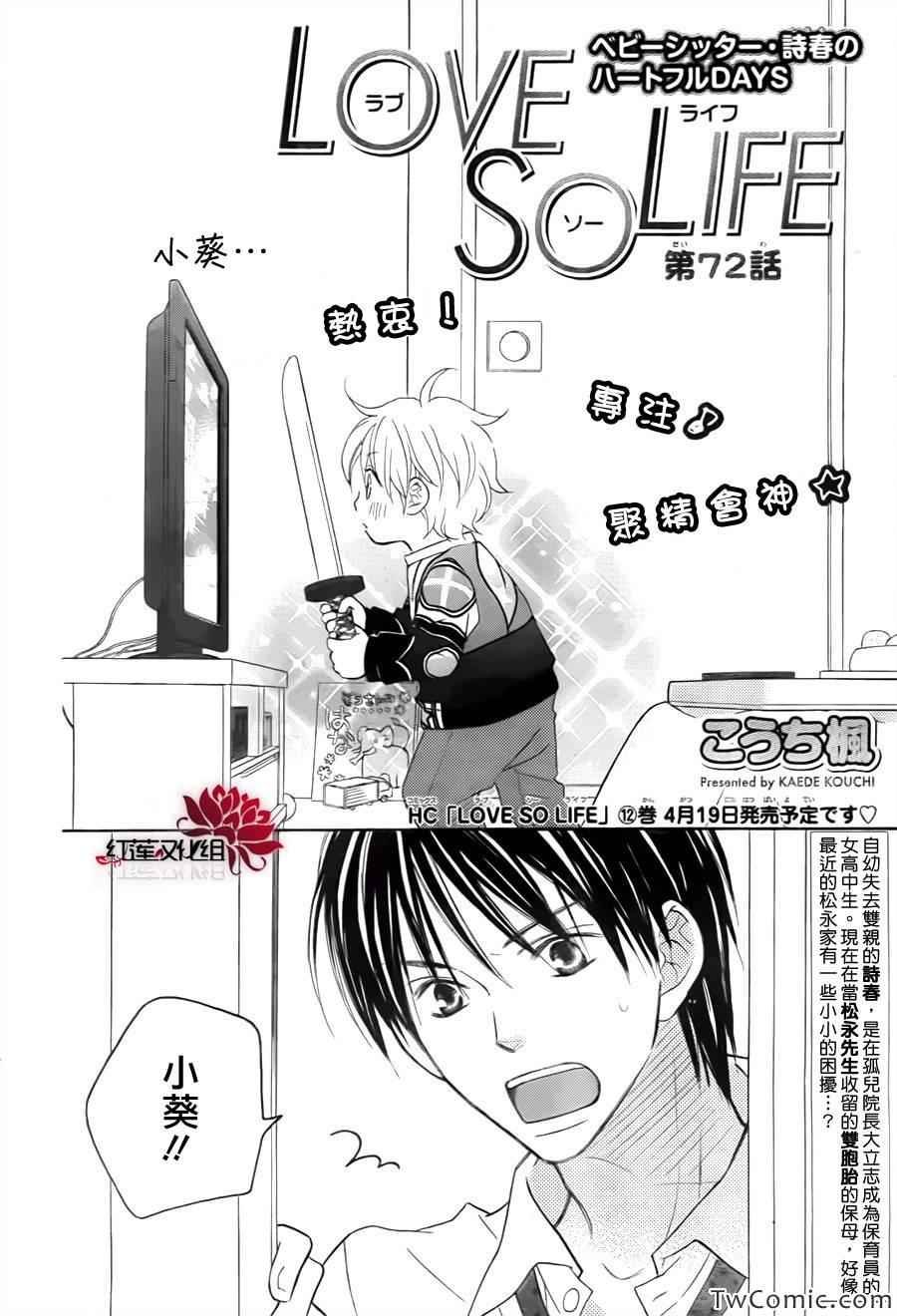 第72话