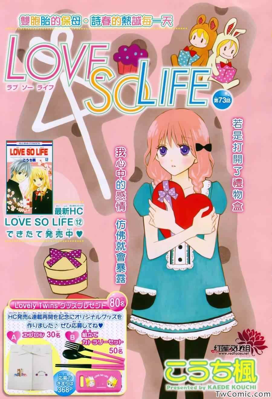 第73话