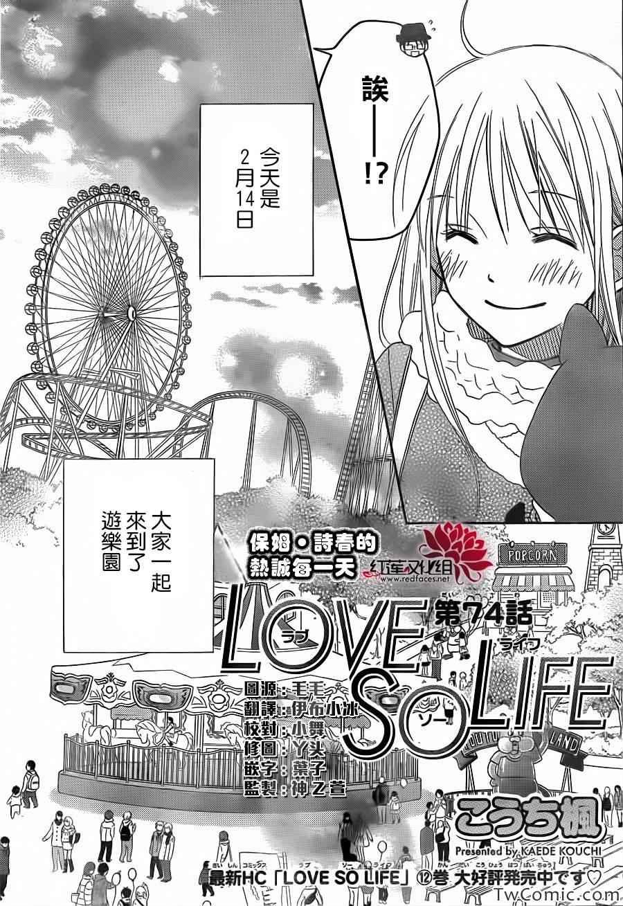 第74话
