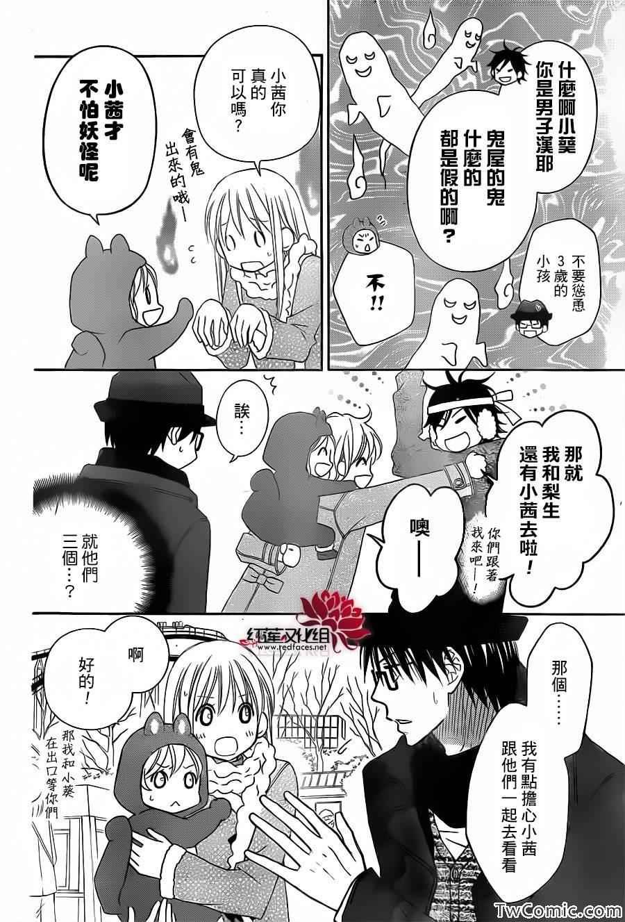 第74话