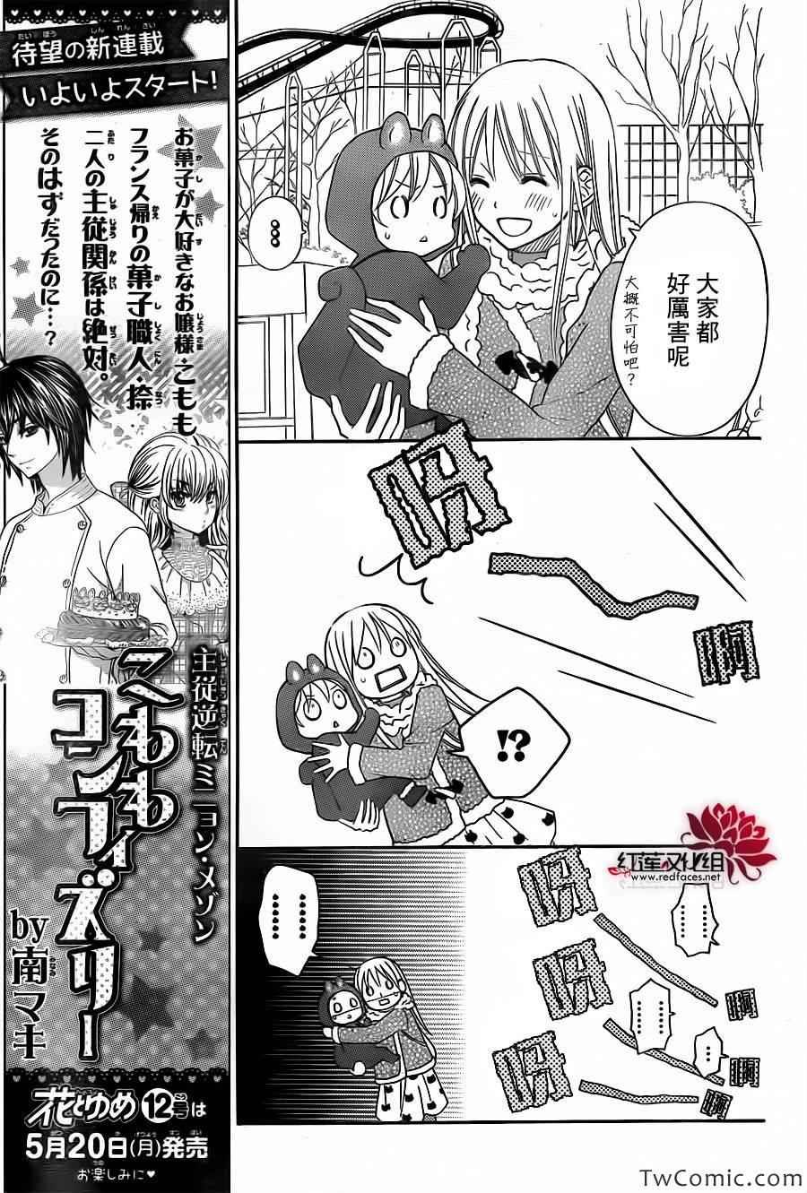 第74话