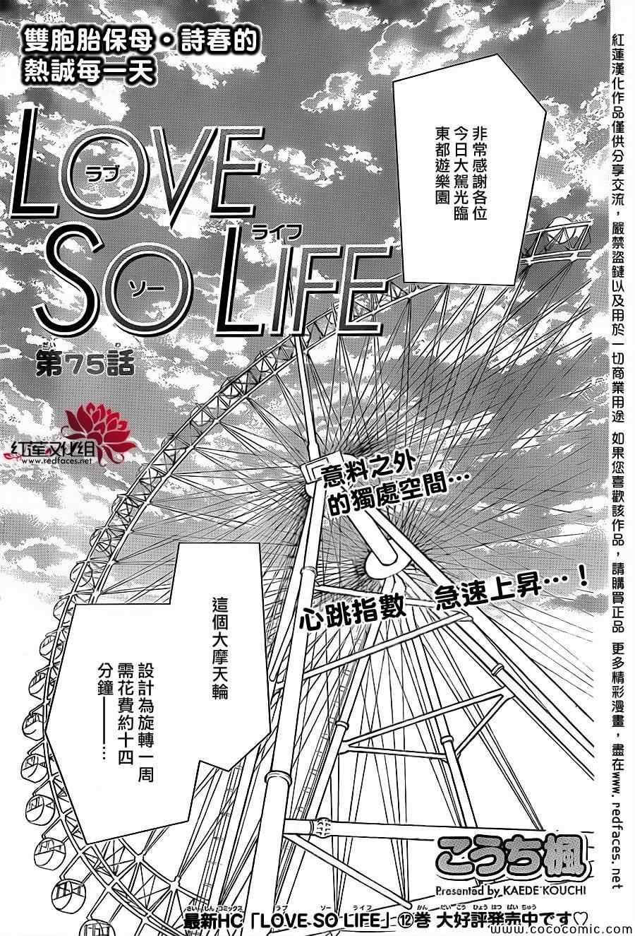 第75话