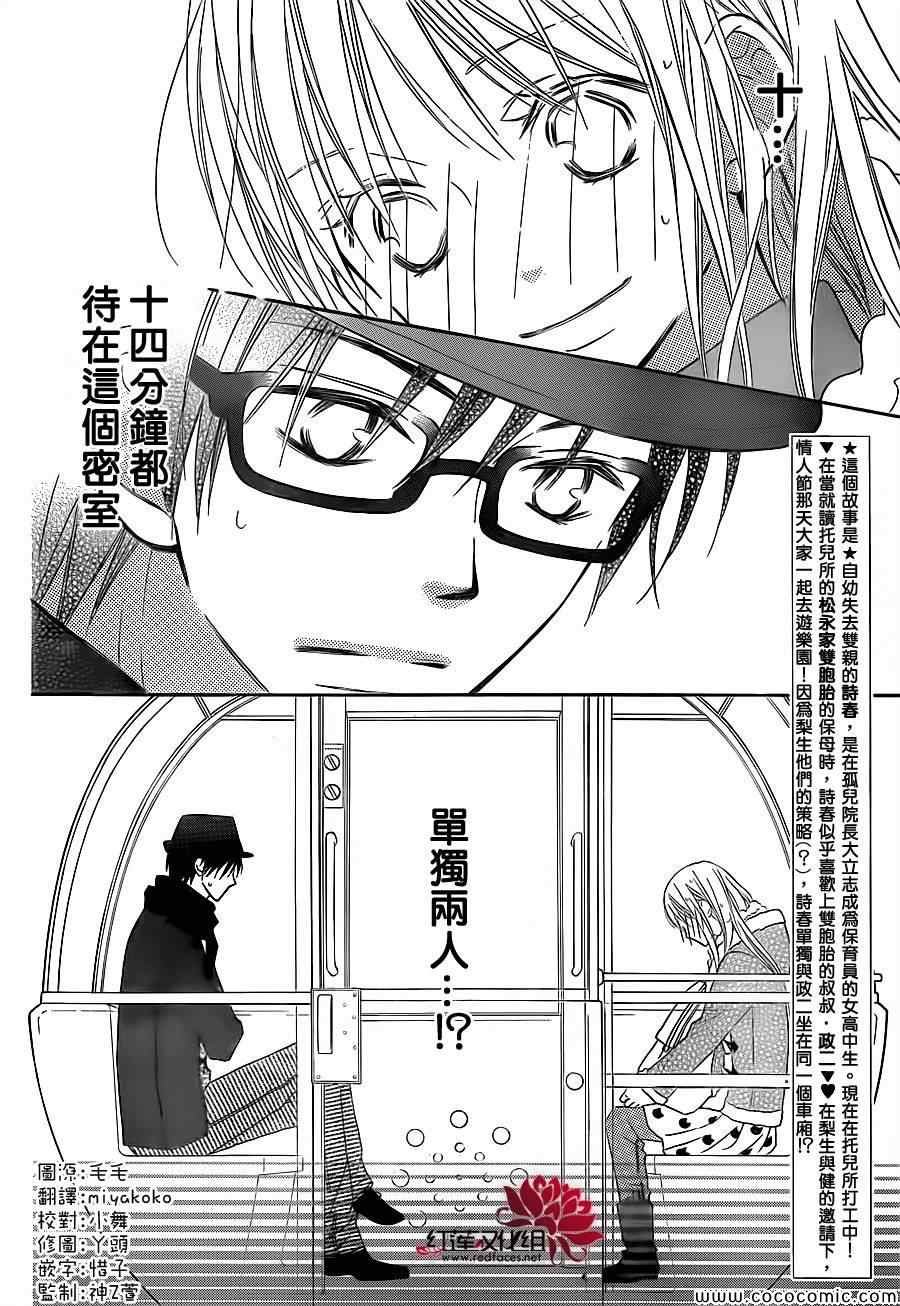 第75话