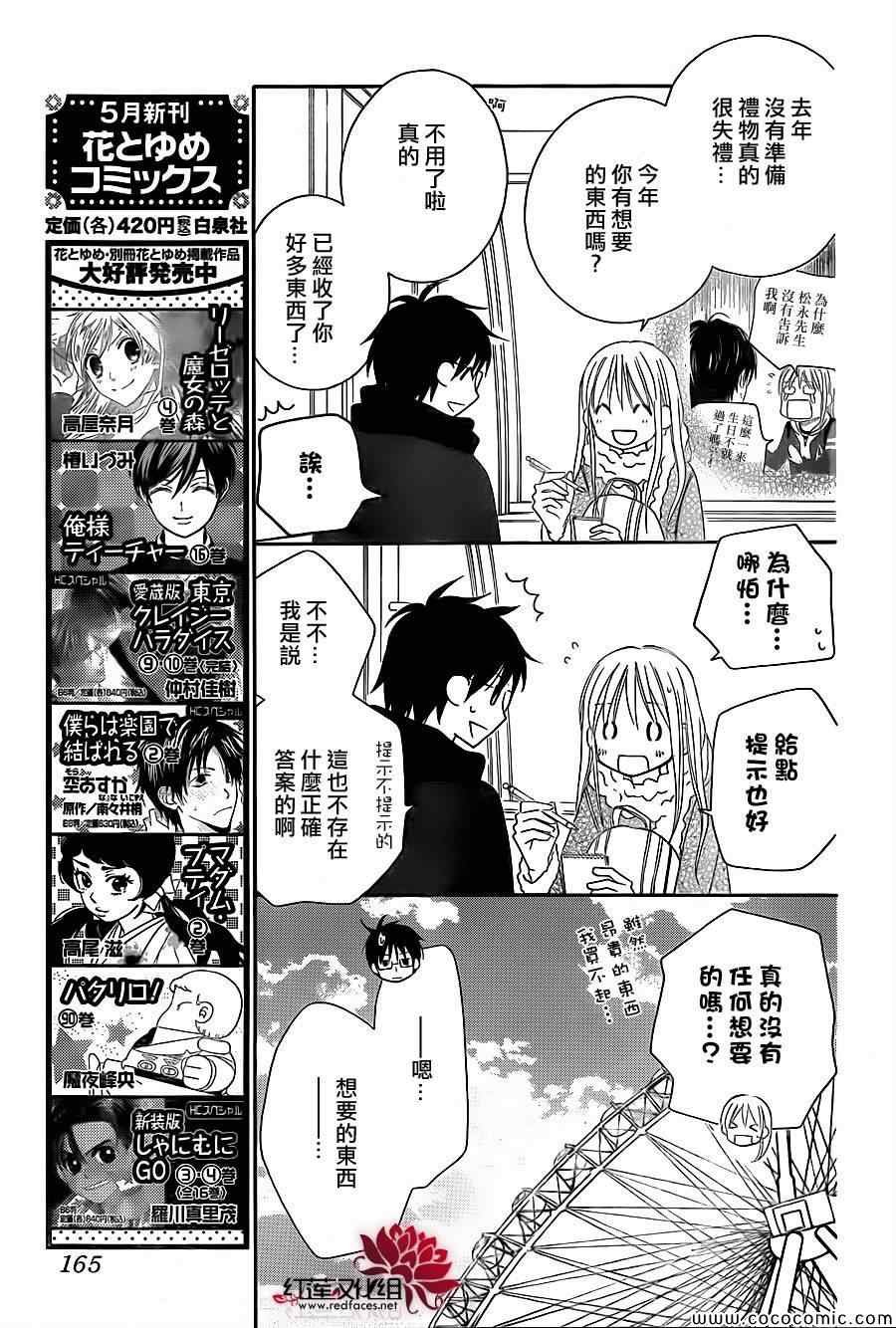 第75话