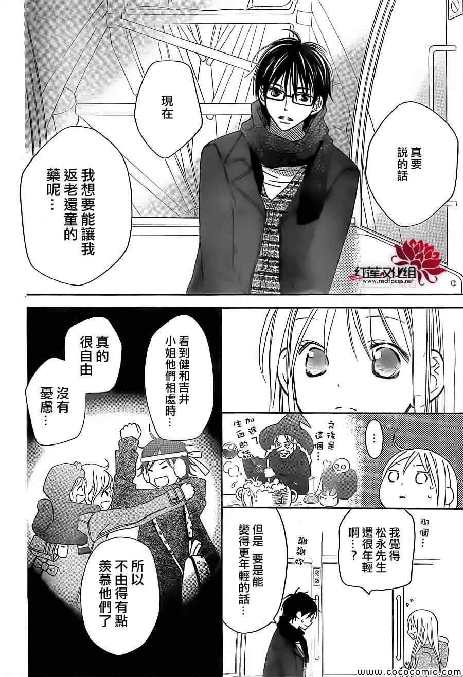 第75话