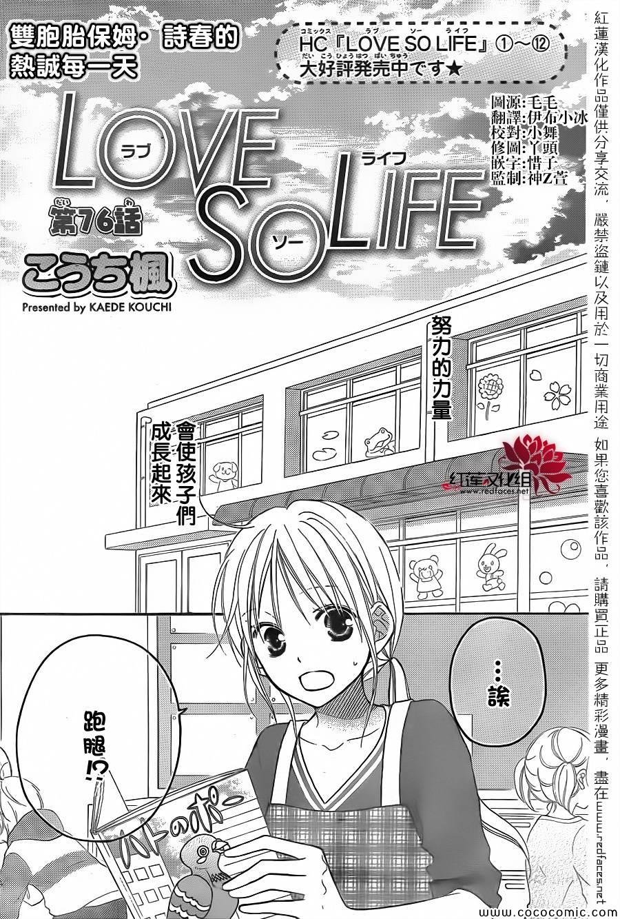 第76话