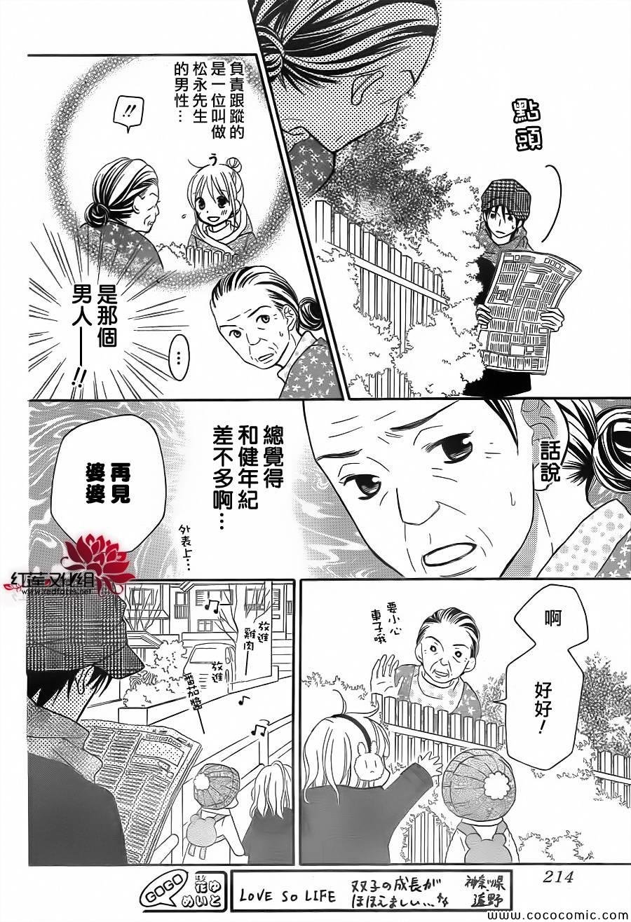 第76话