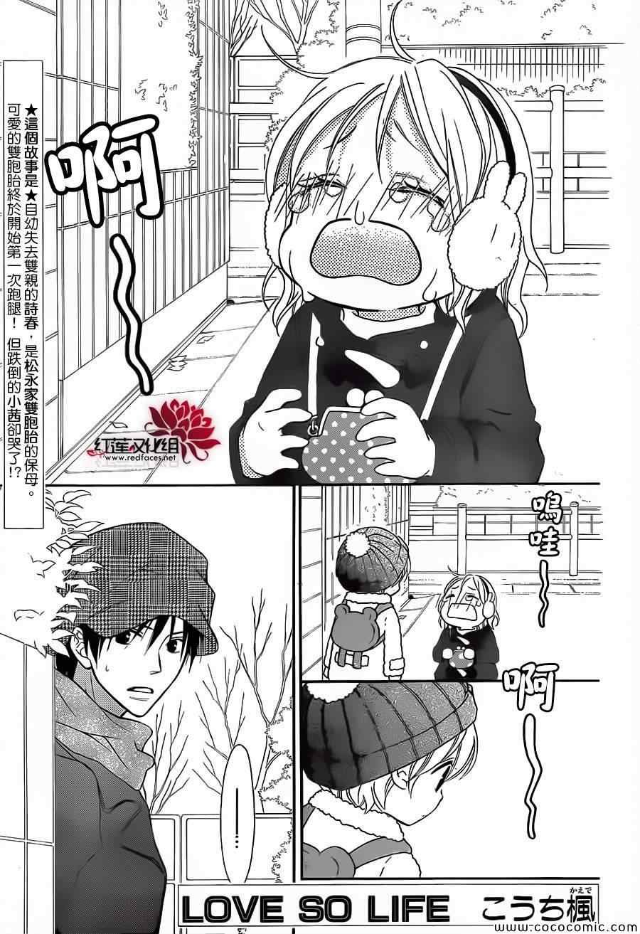 第77话