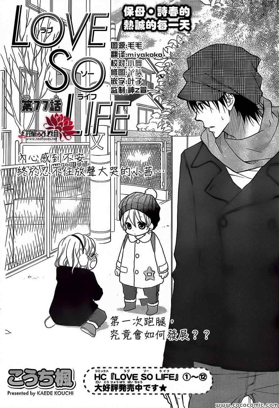 第77话