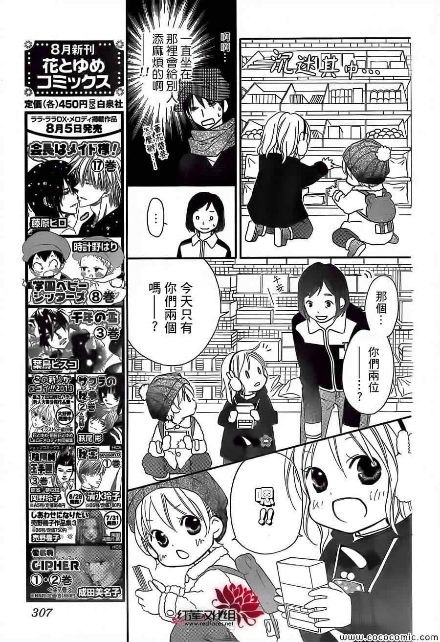 第77话
