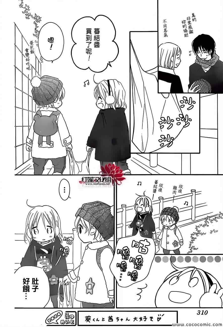 第77话