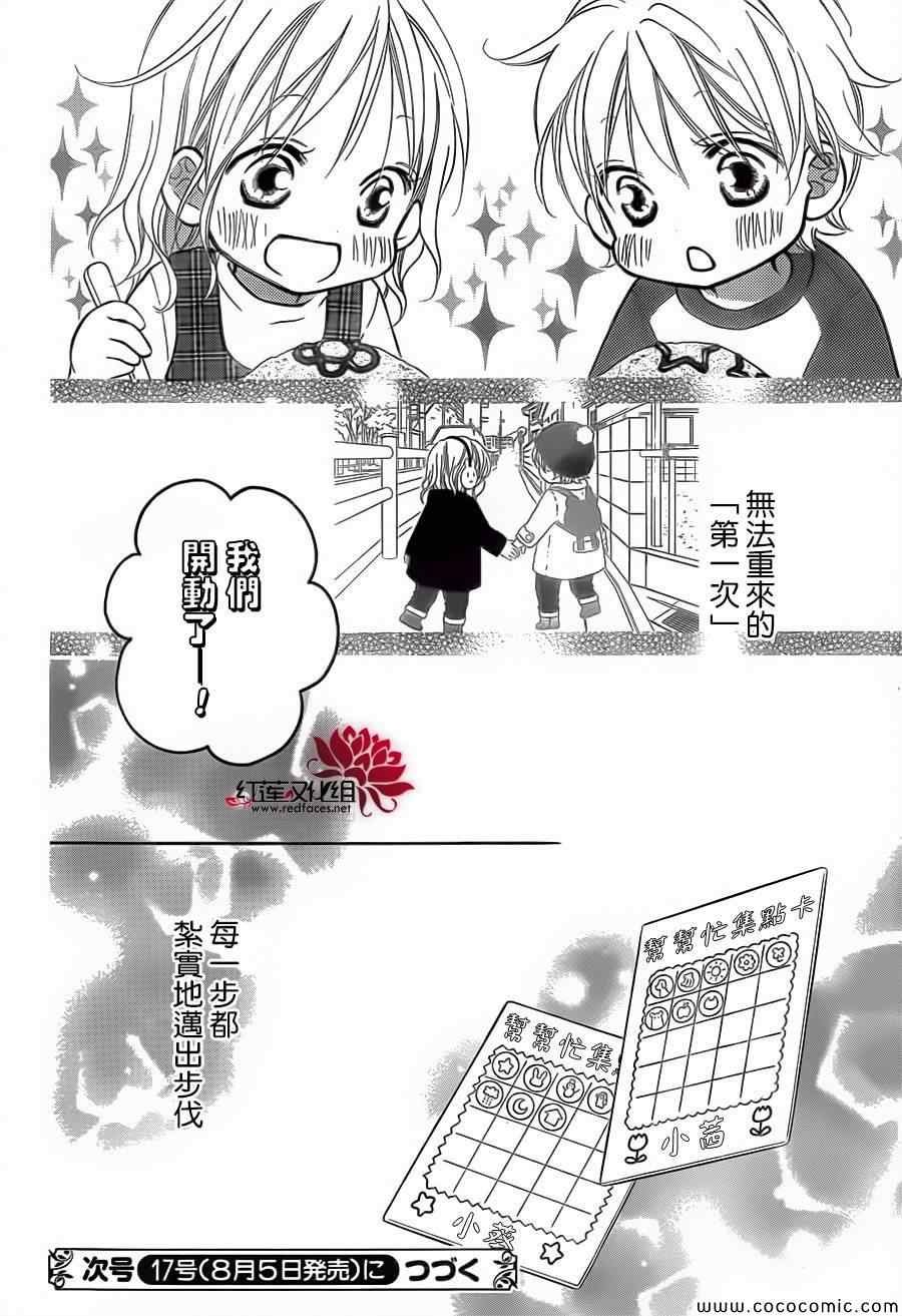 第77话