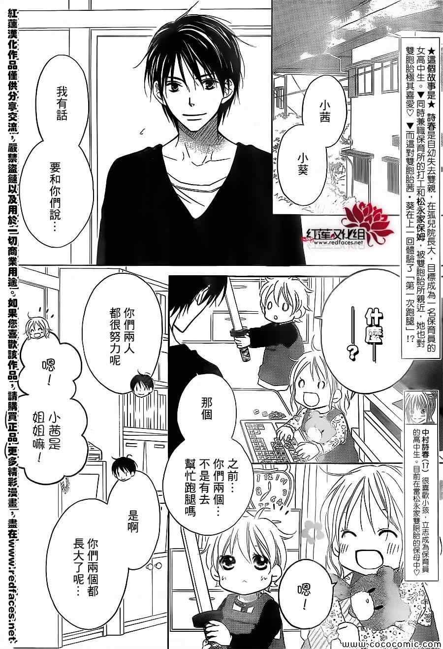 第78话