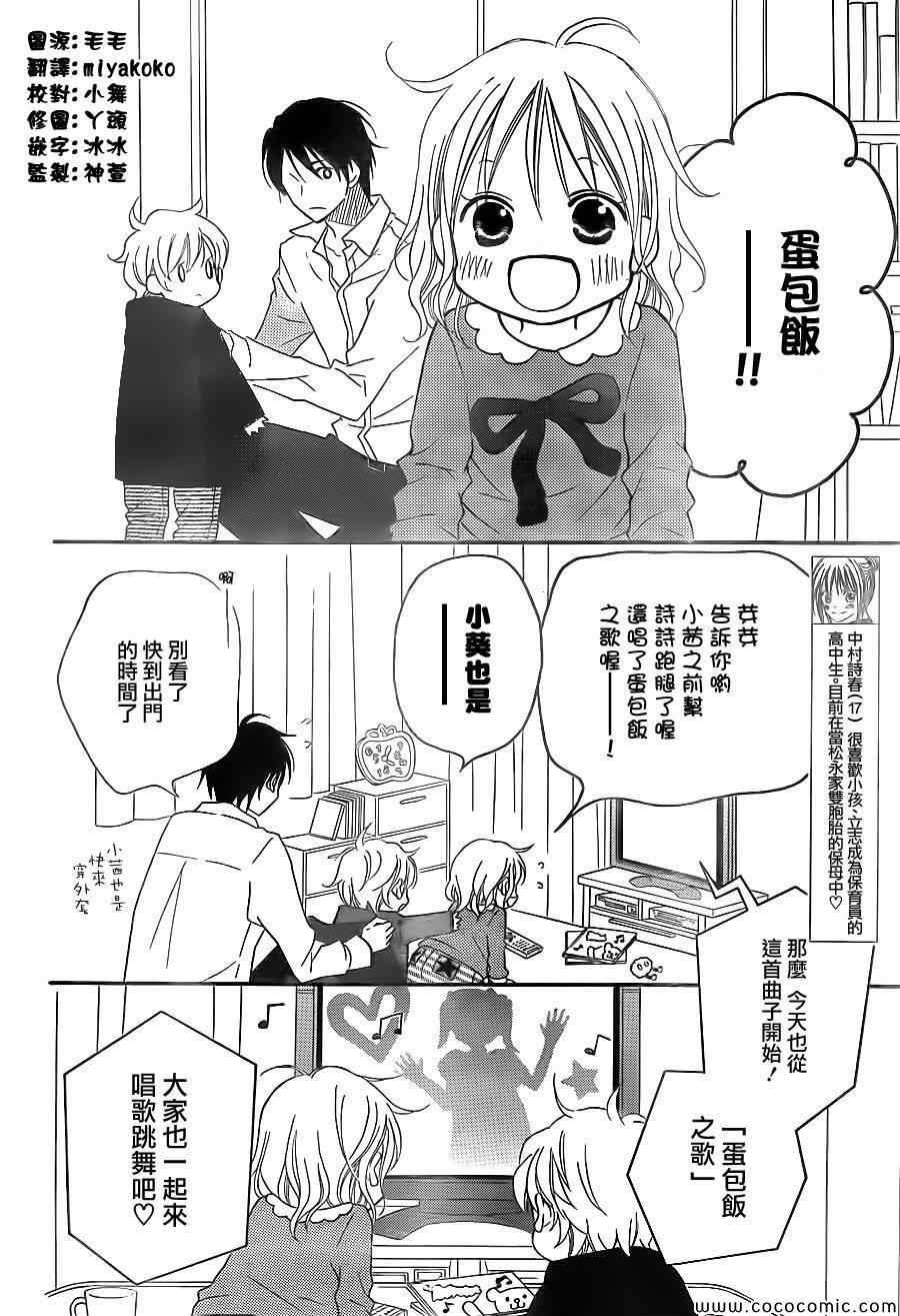 第79话