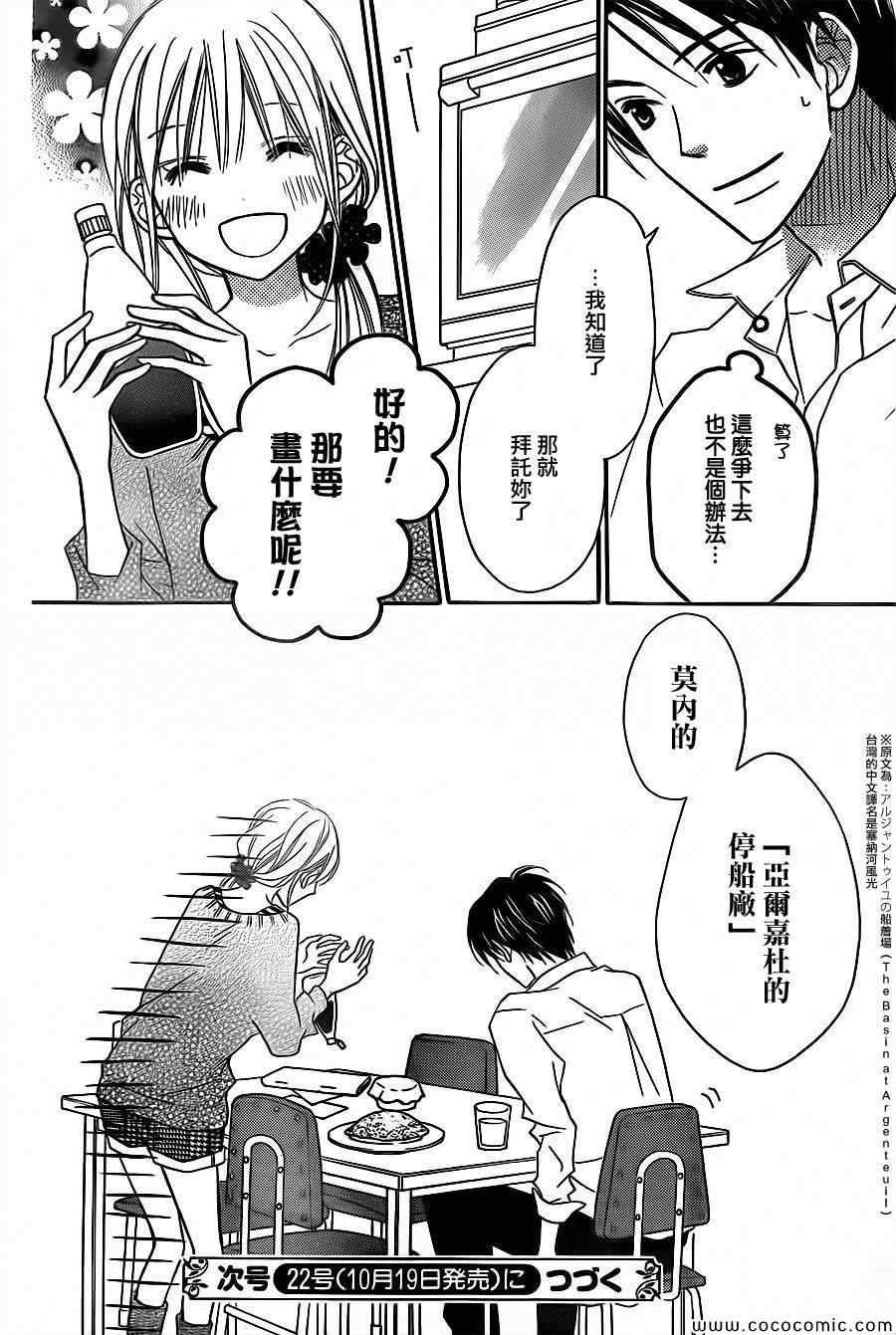 第79话