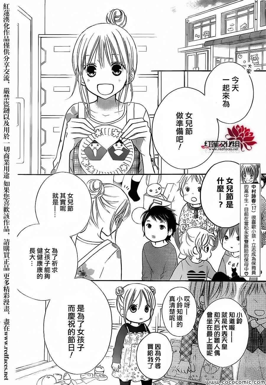 第80话