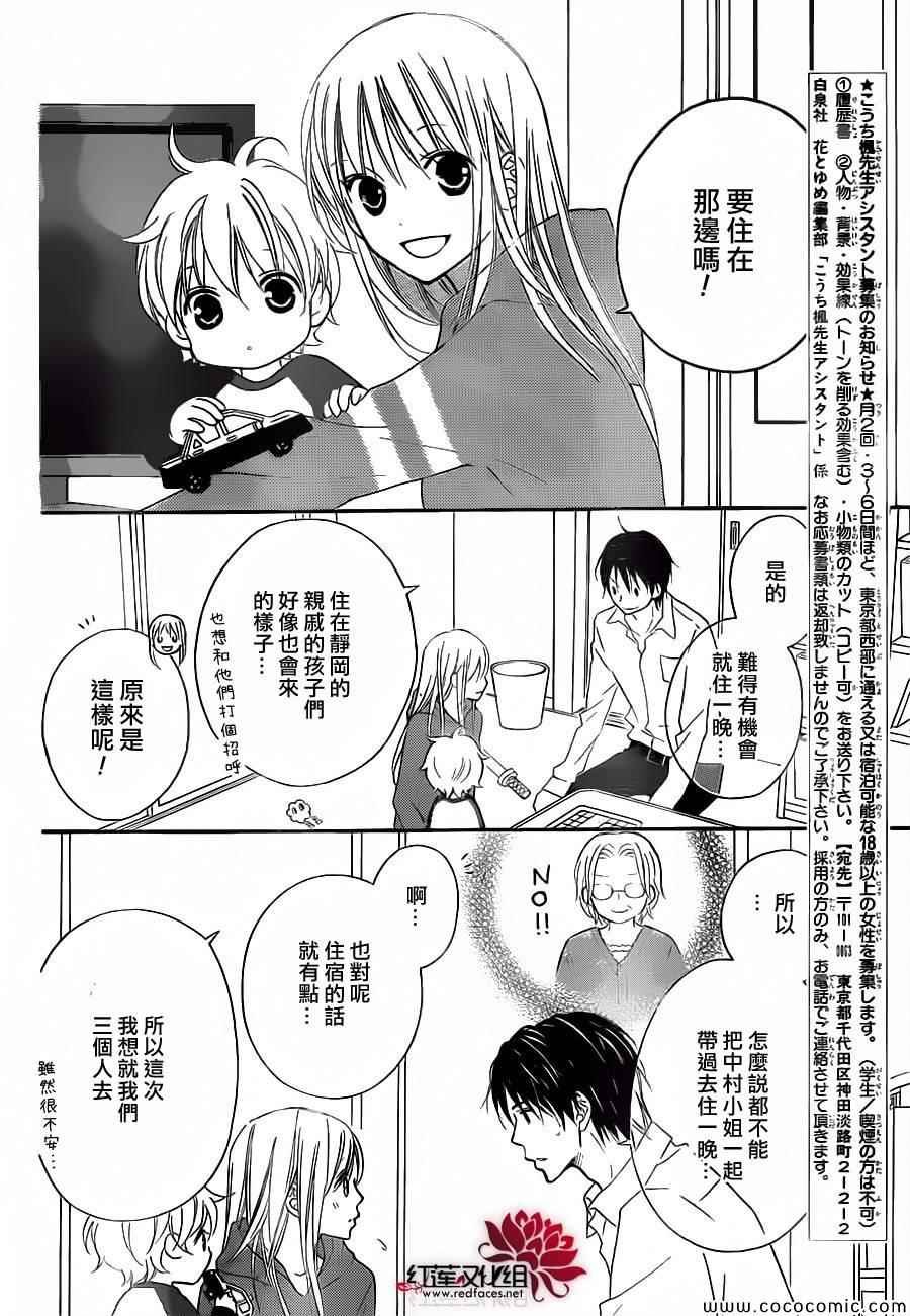 第80话