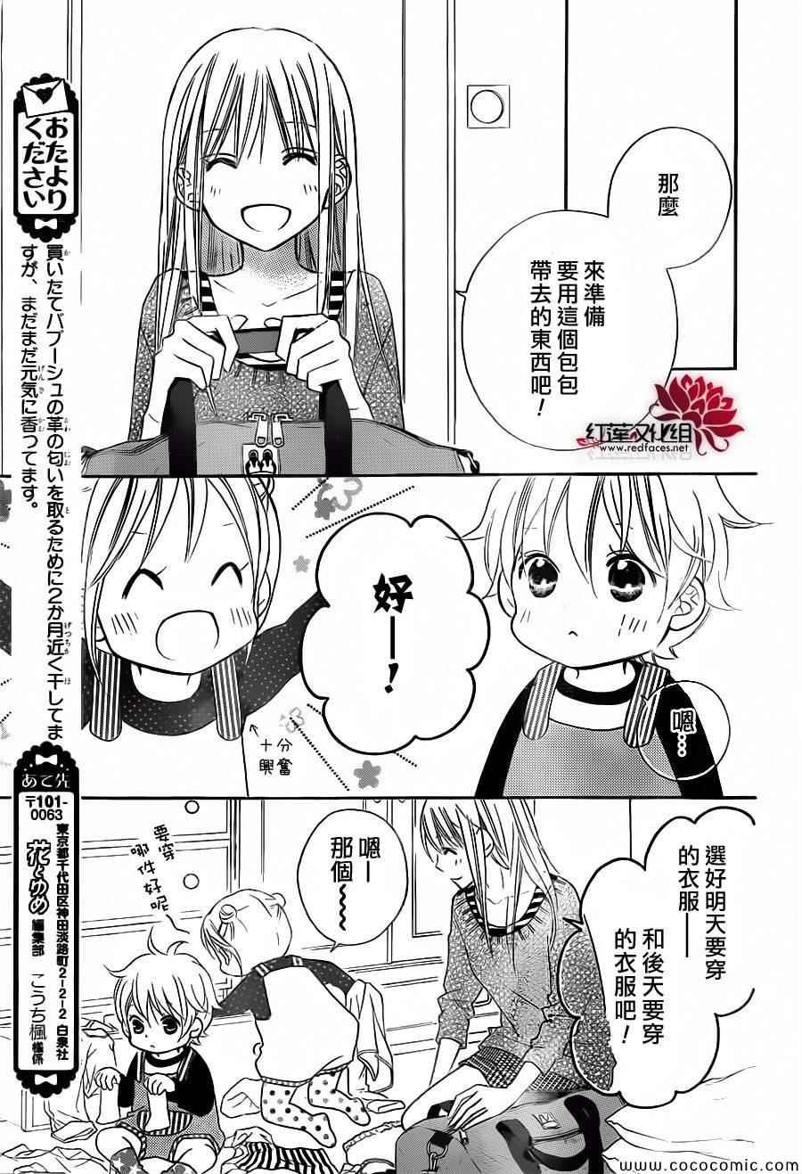第80话
