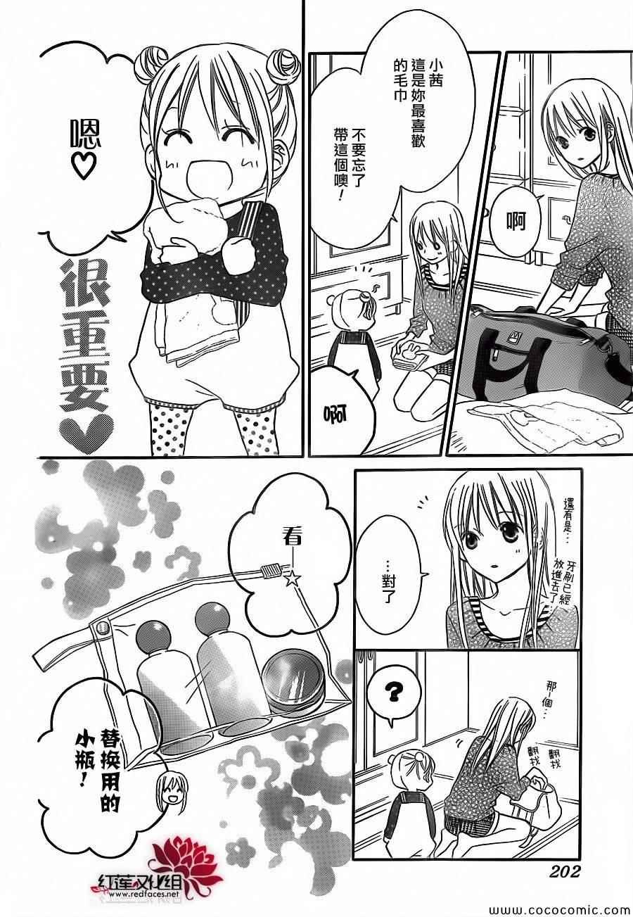 第80话
