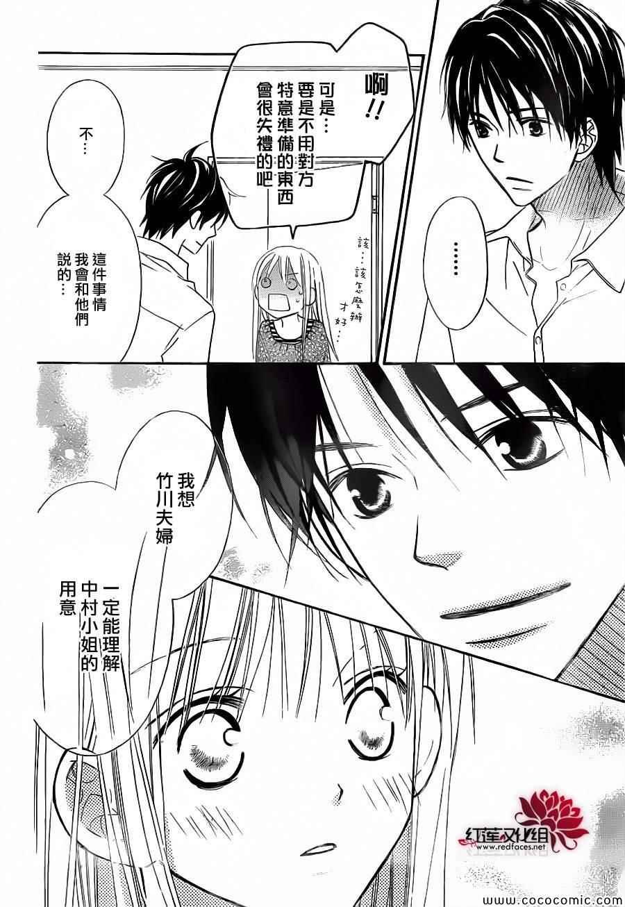 第80话