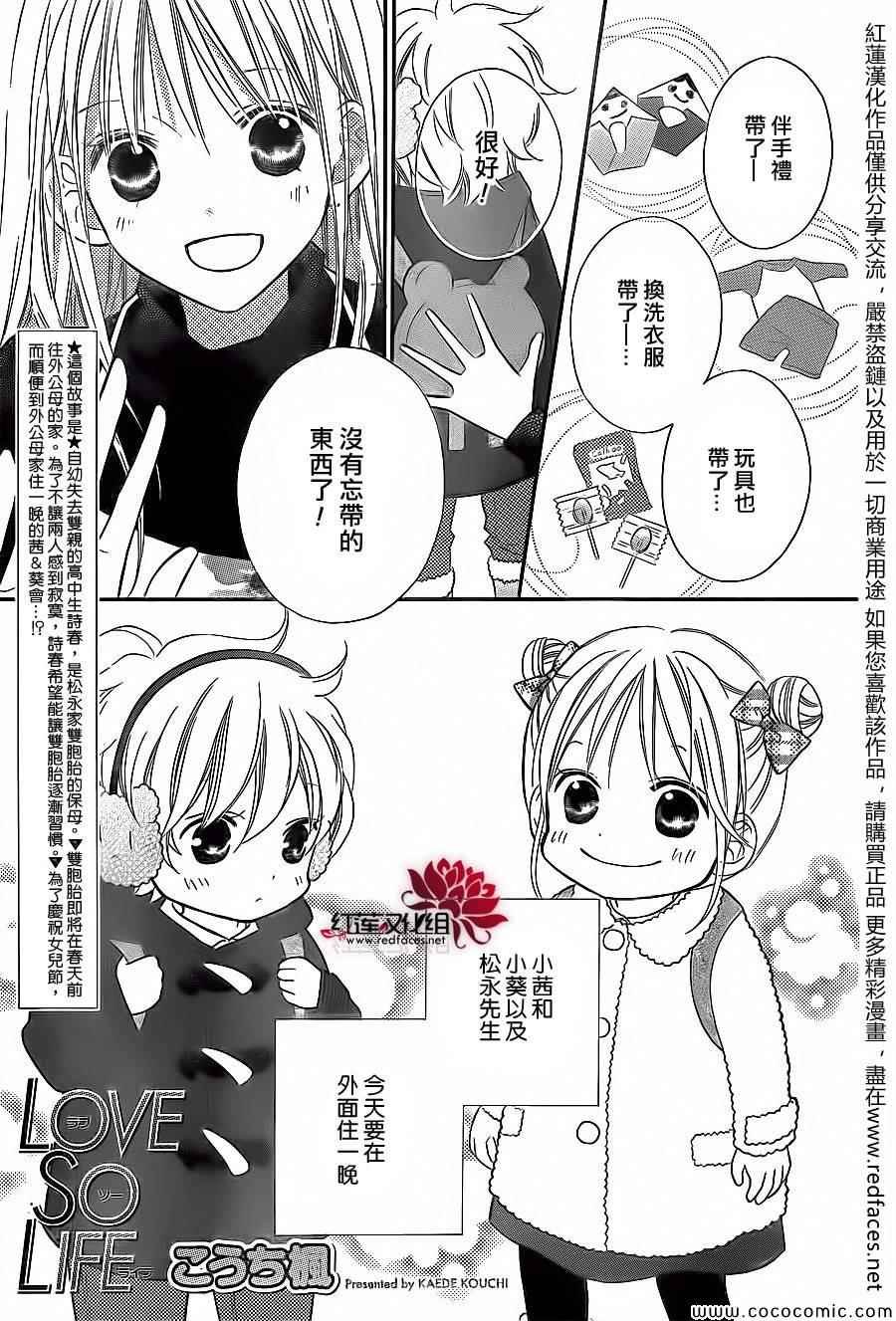 第81话