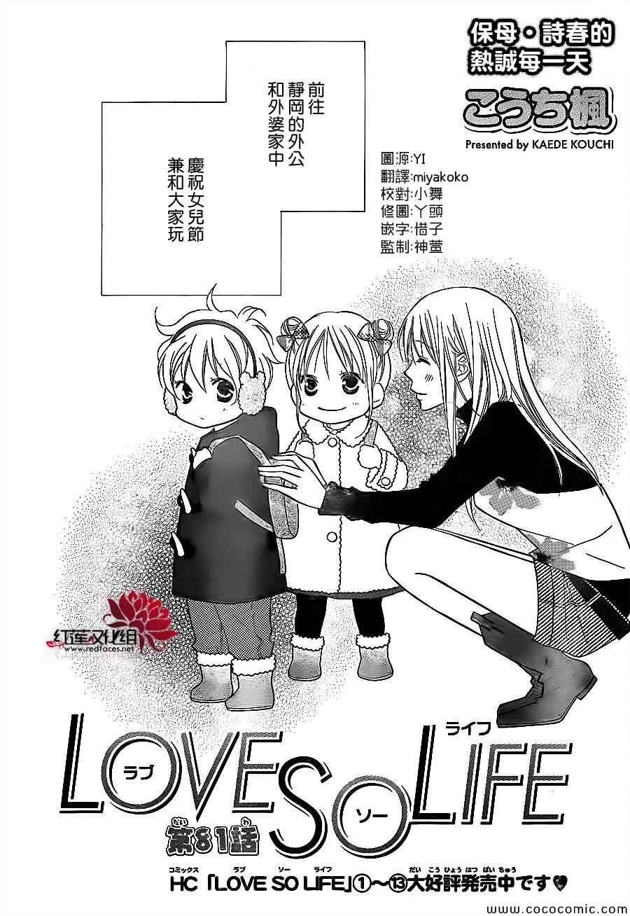 第81话