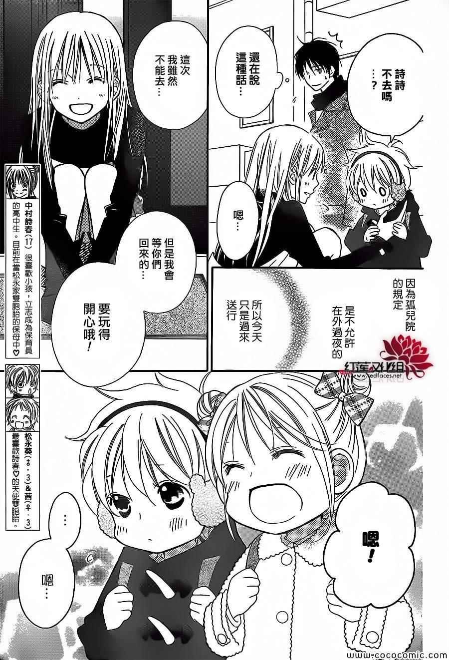 第81话