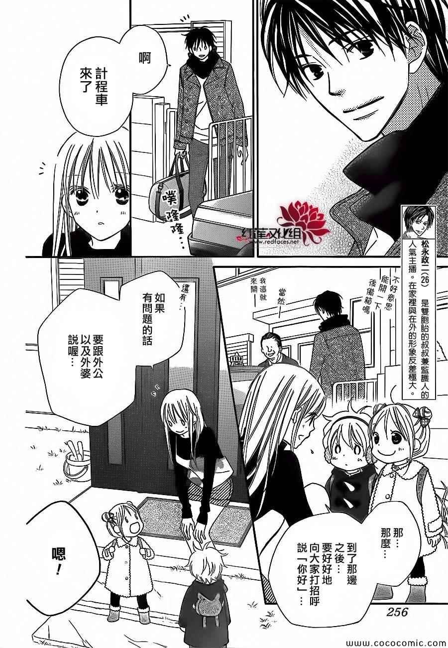 第81话