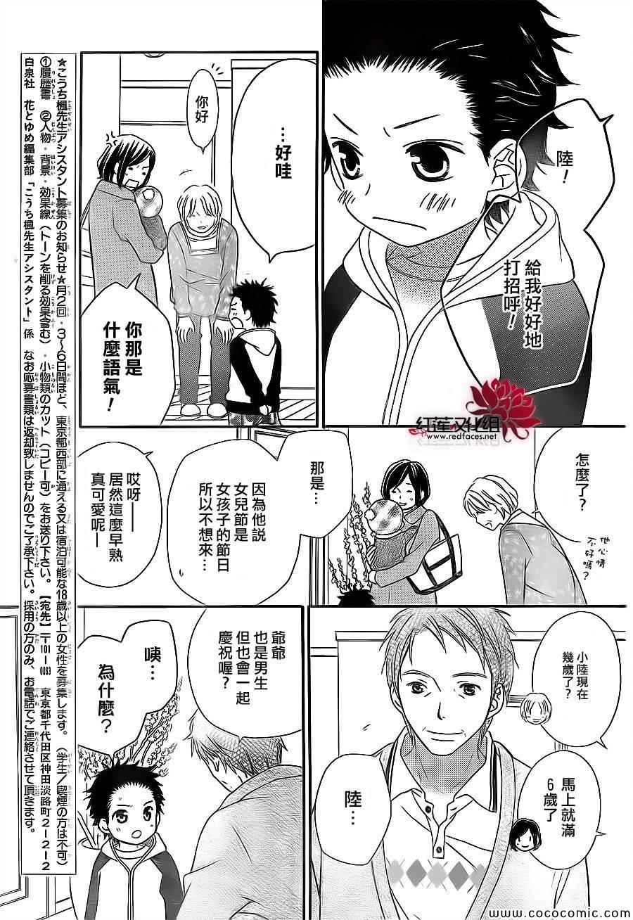 第81话
