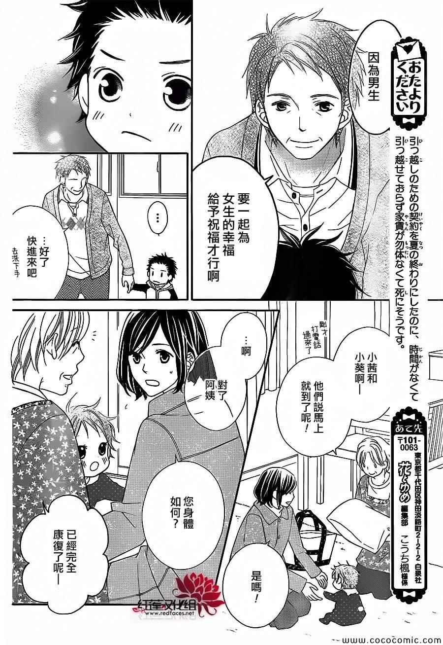 第81话
