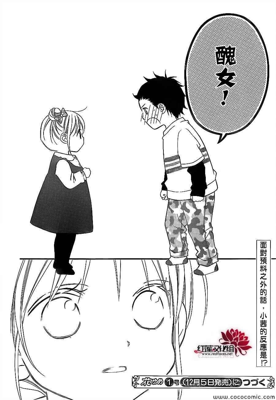 第81话