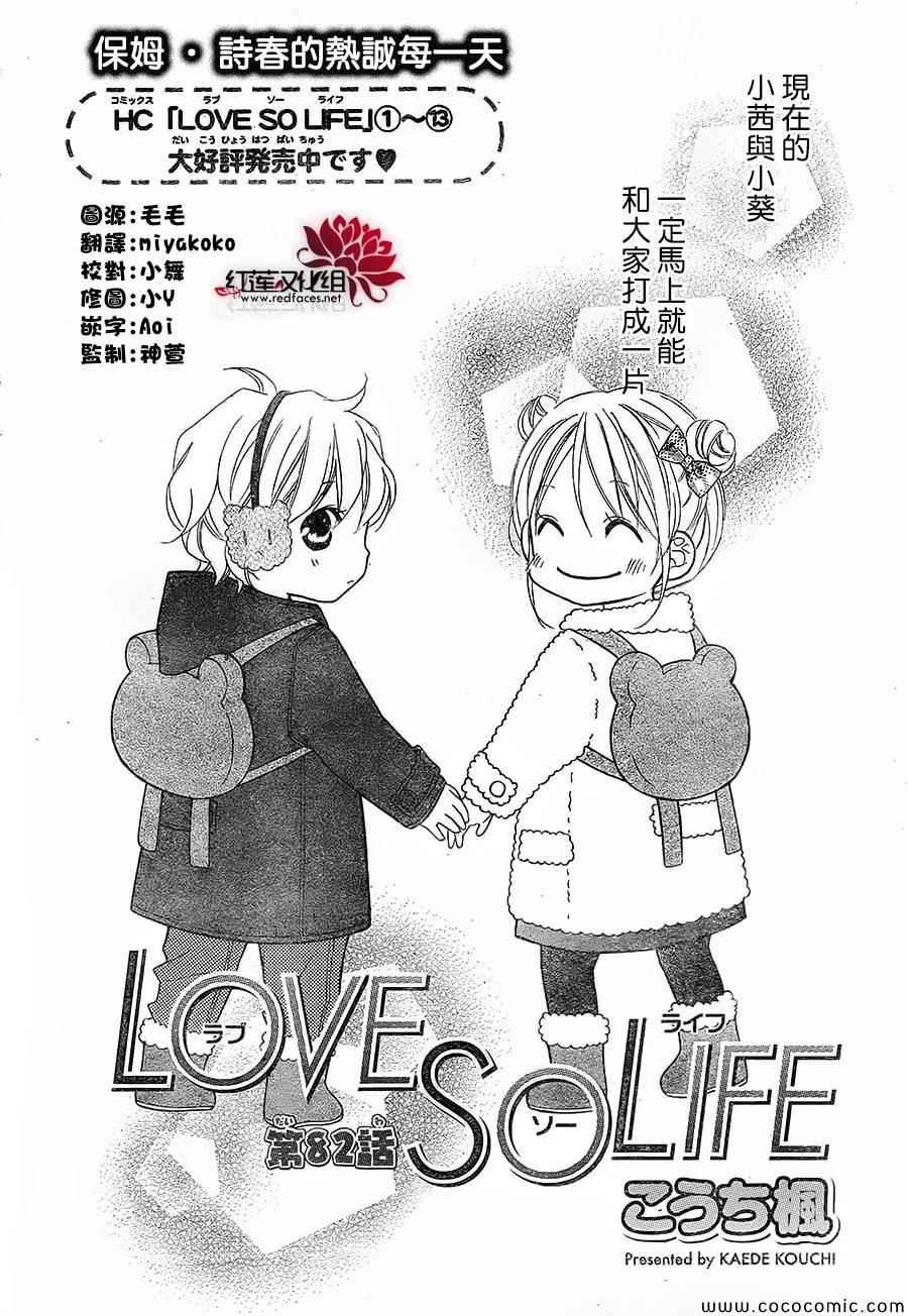 第82话