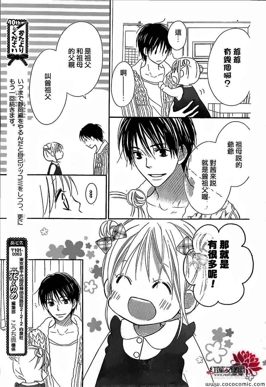 第83话