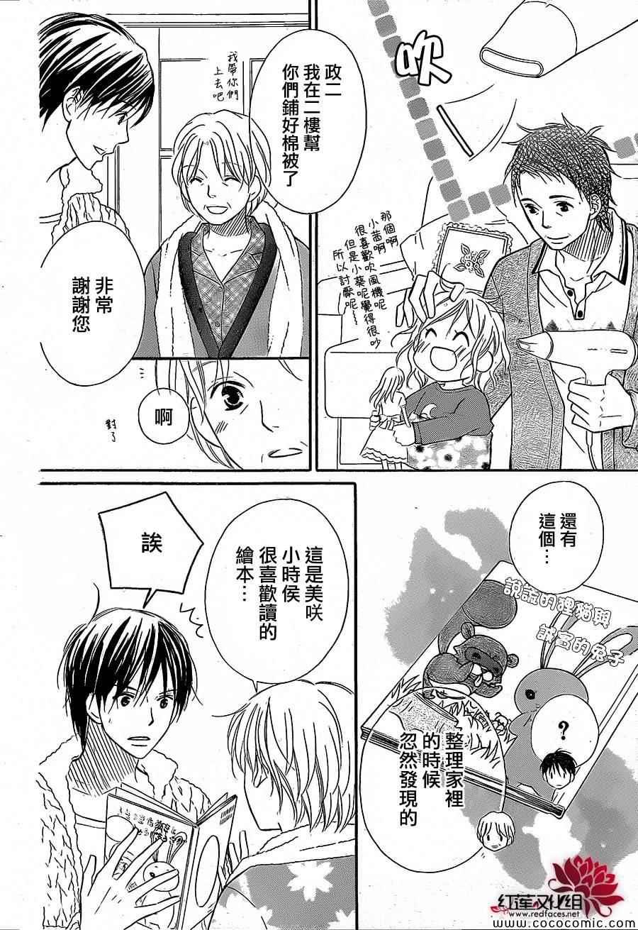 第83话