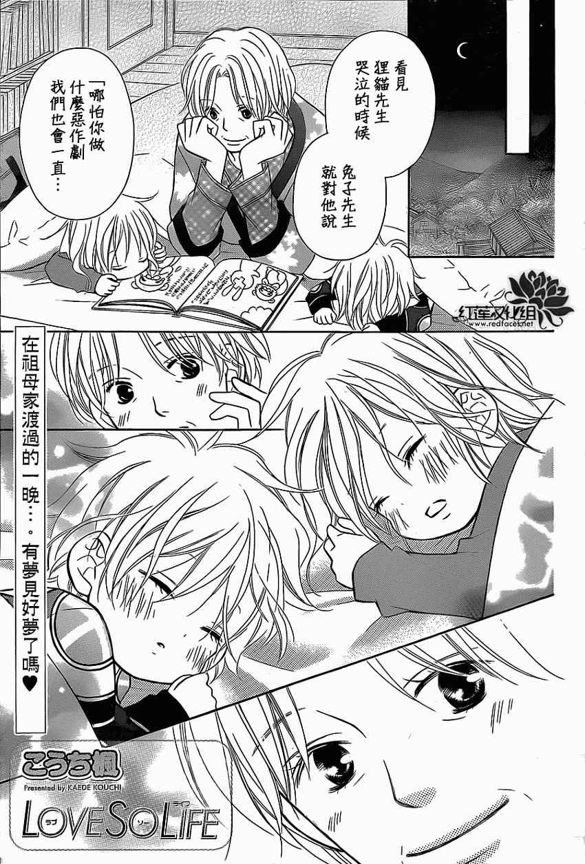 第84话