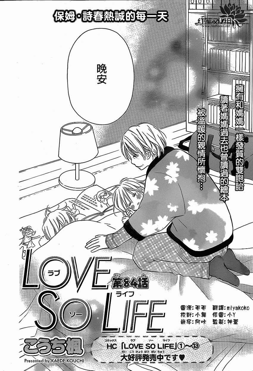 第84话
