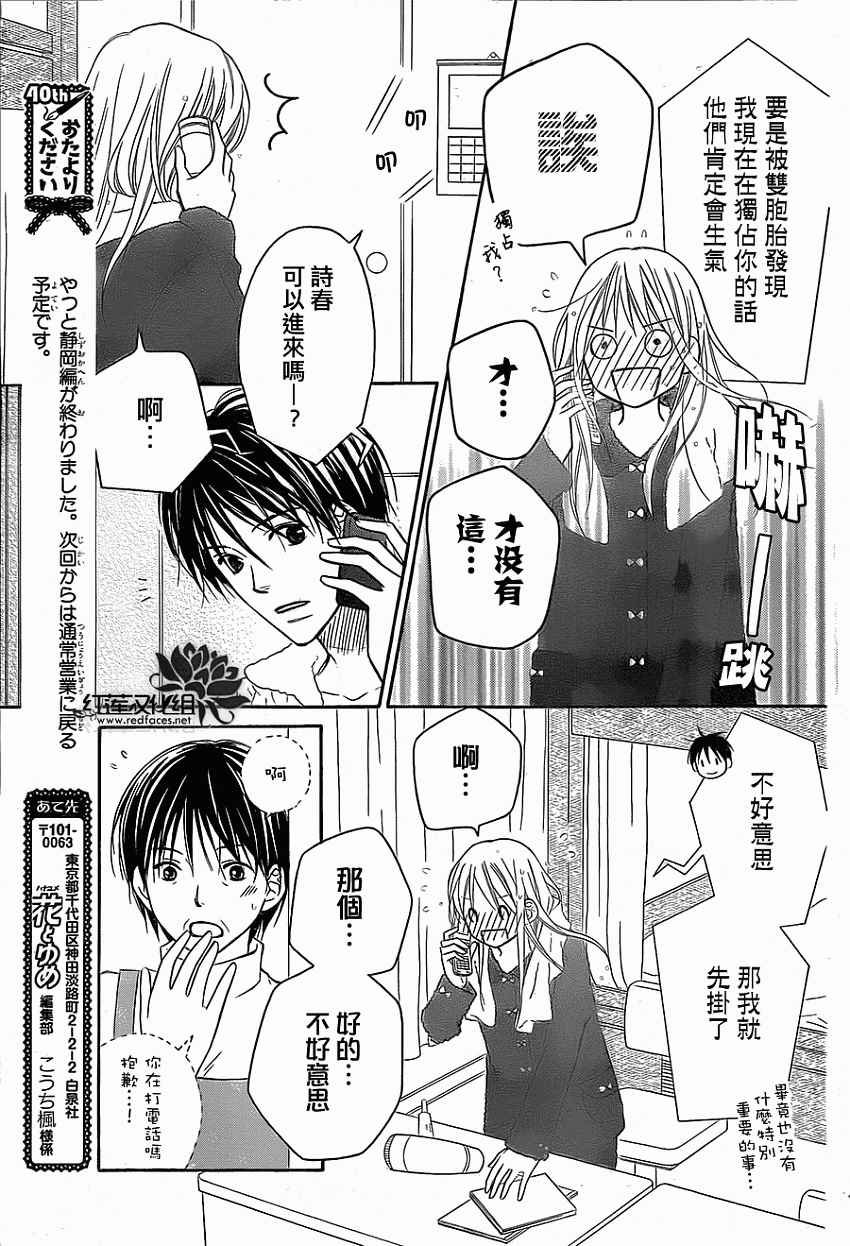 第84话