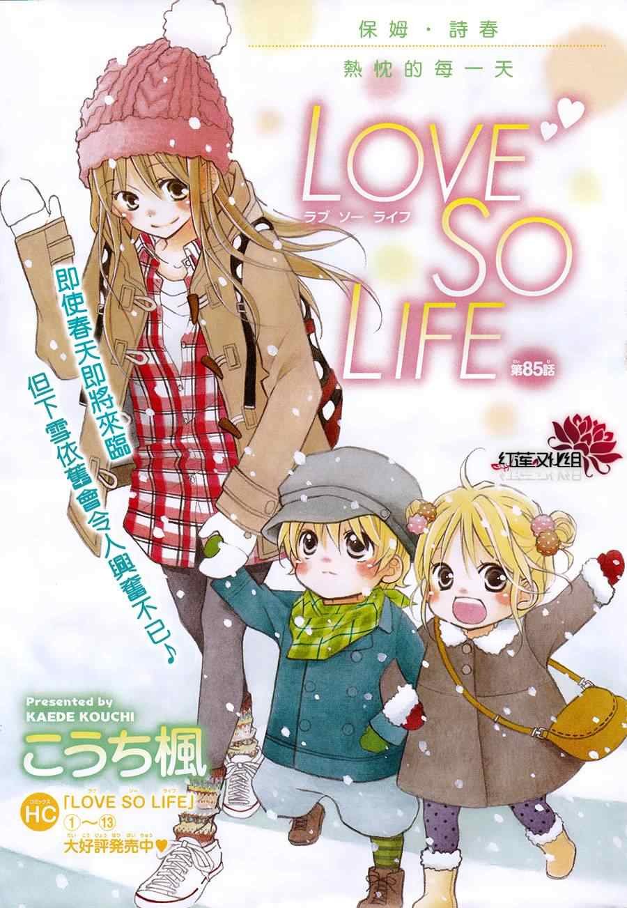 第85话