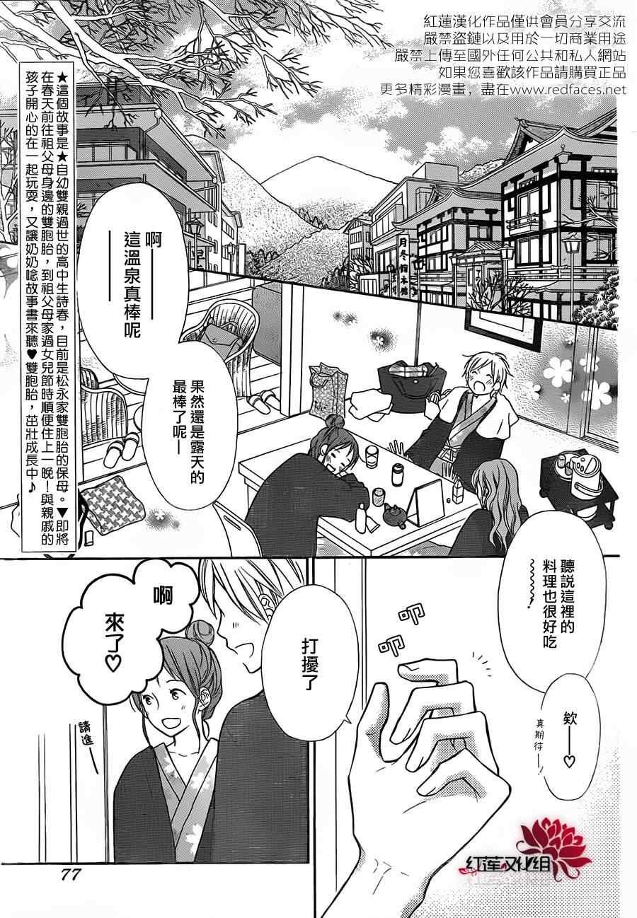 第85话