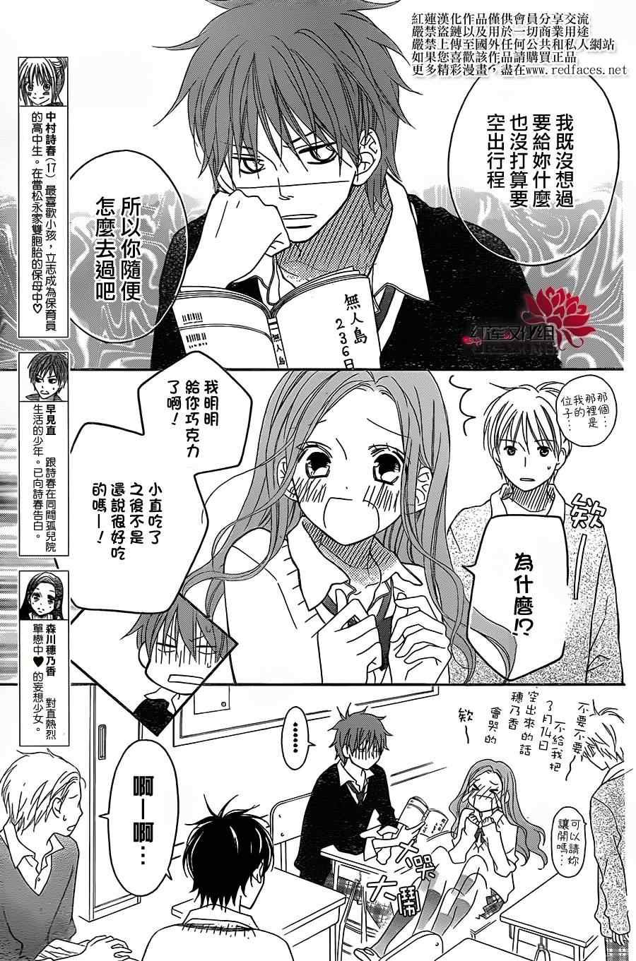 第86话