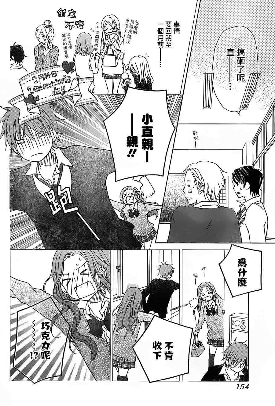 第86话